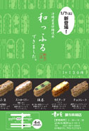 �a���ӂ�V����2012