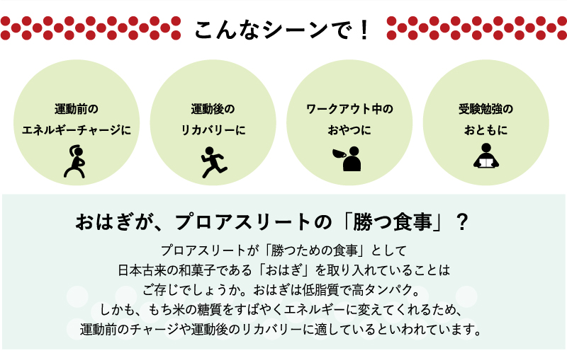 プロアスリートの「勝つ食事」