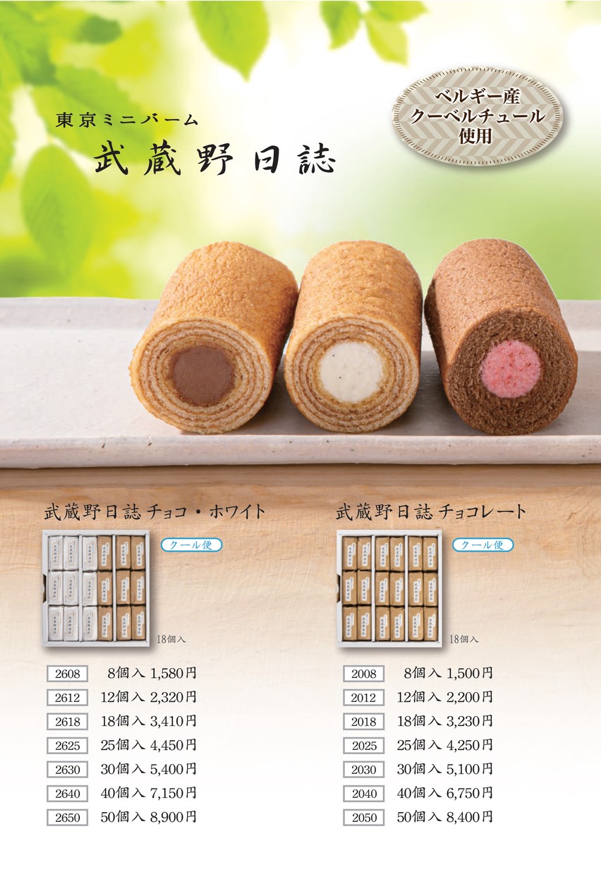 okiya‼︎ まとめ売り 2022年 青木屋夏ギフト